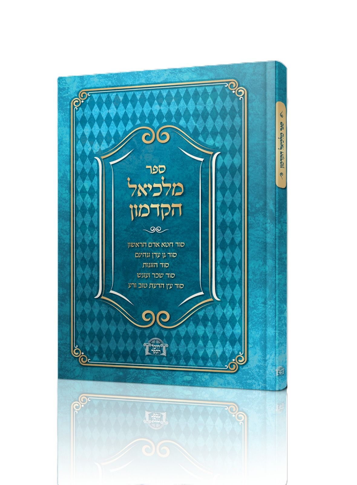 ��� ������ ������ - ���� ����� ������