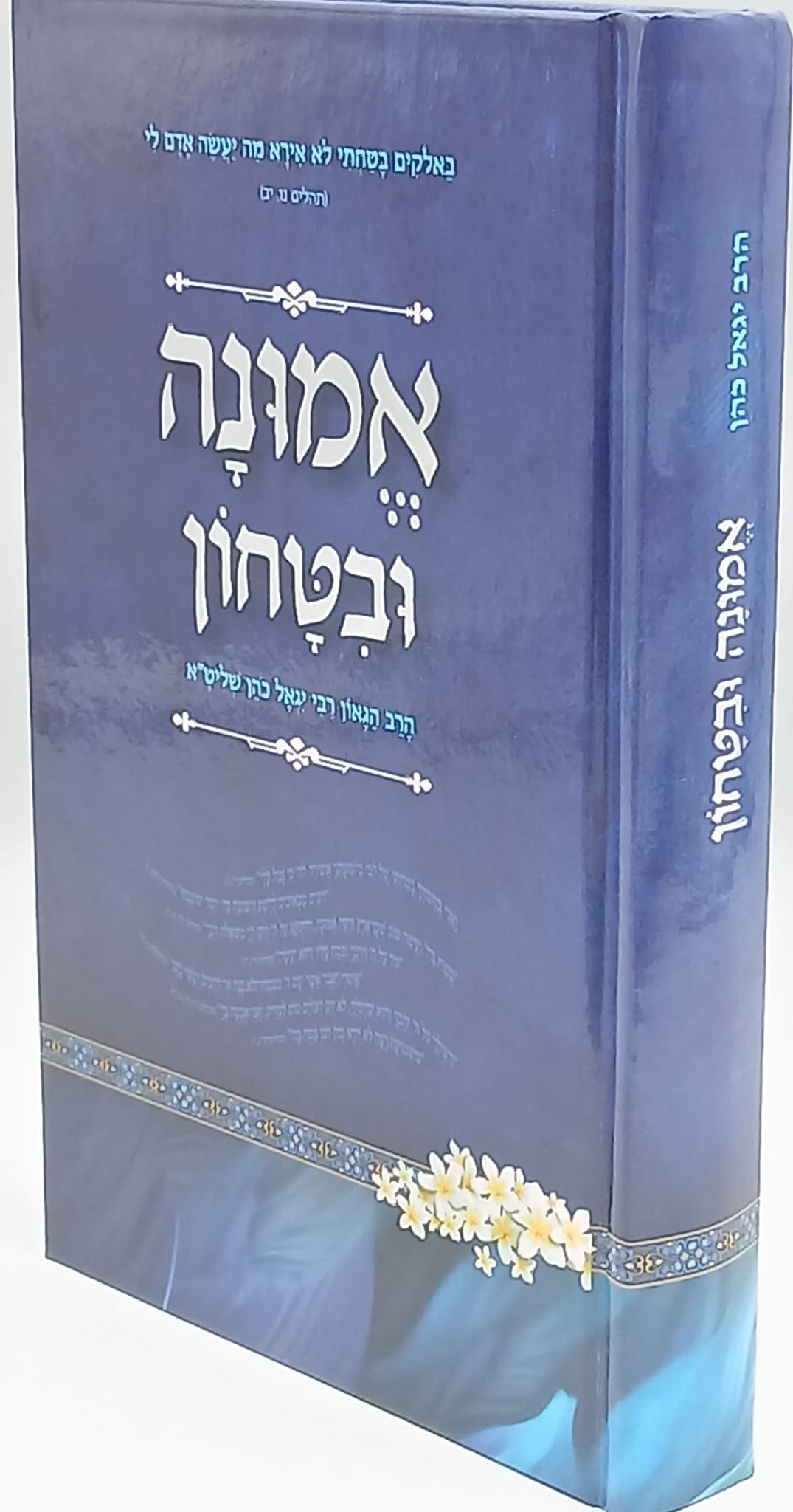 ����� ������� / ��� ���� ��� ����"� / ���� ����