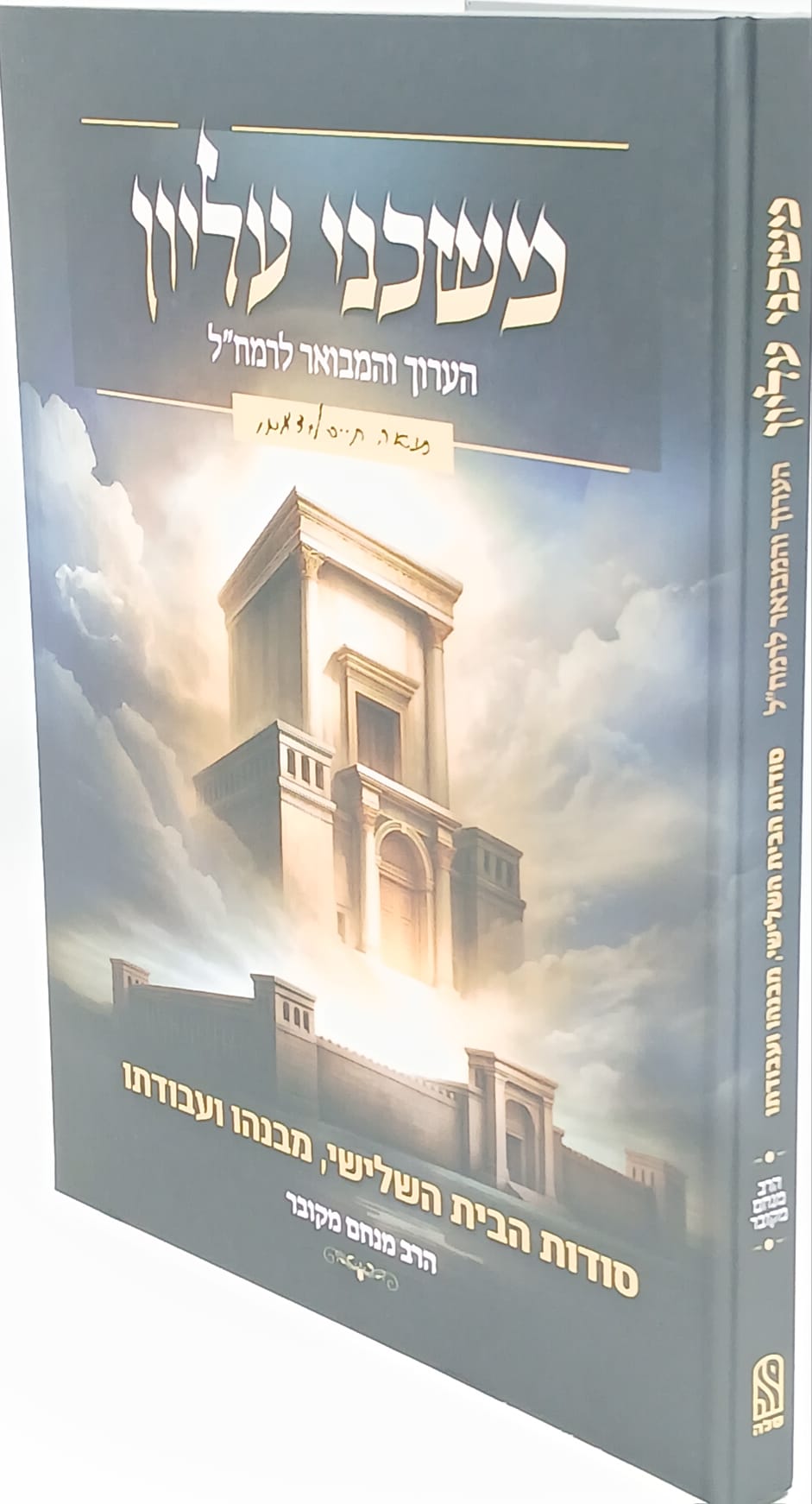 ����� ����� ����� ������� ����"� / ��� ���� �����