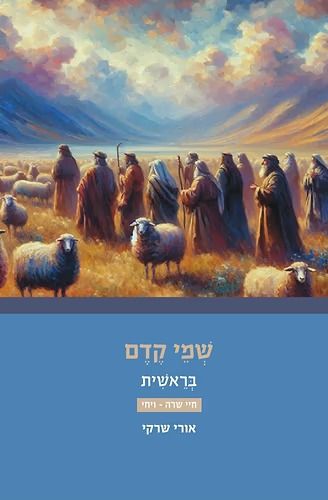 ��� ��� - ������ ��� �' (��� ���-����) / ��� ���� ����