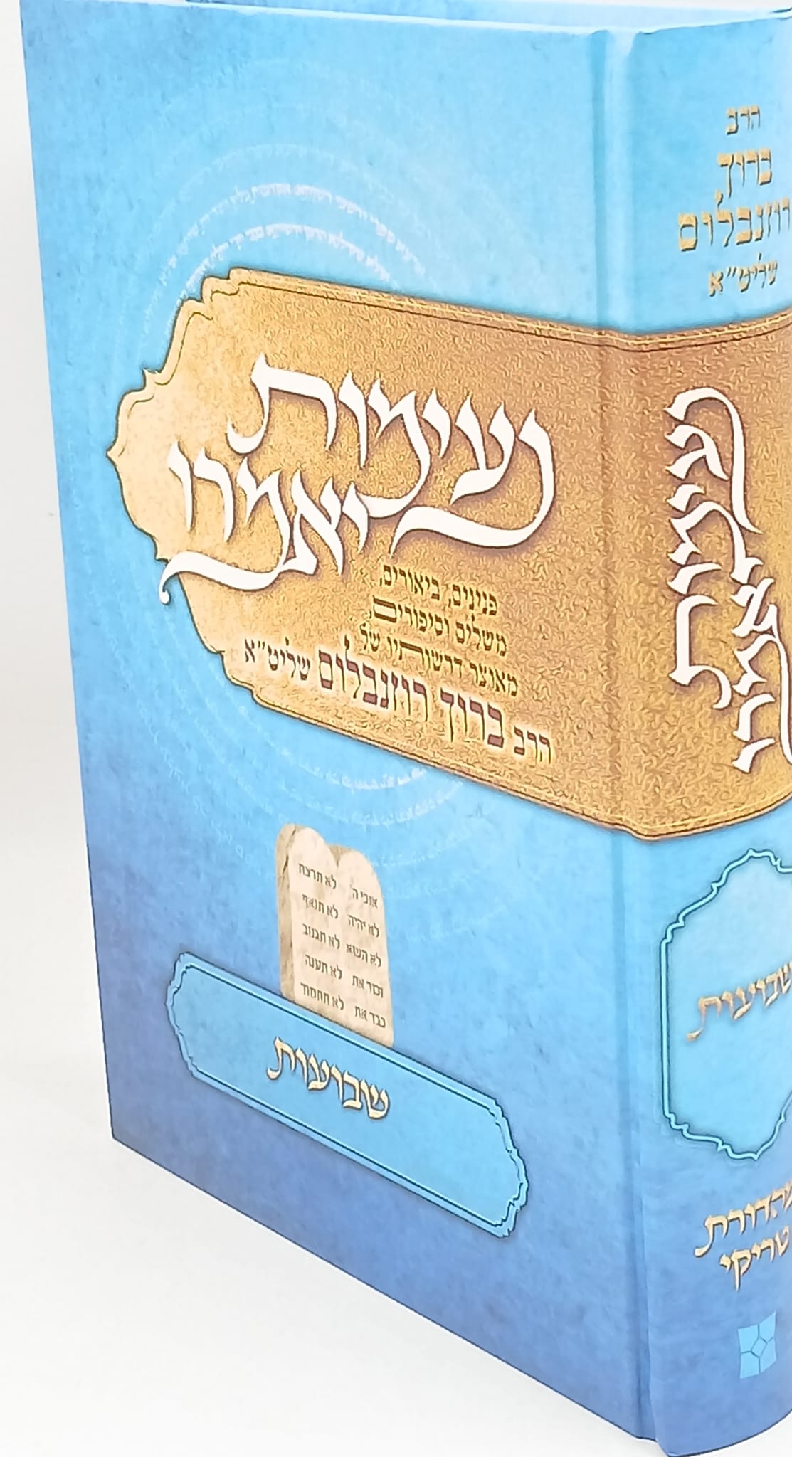 ������ ����� ������ / ��� ���� �������� ����"�