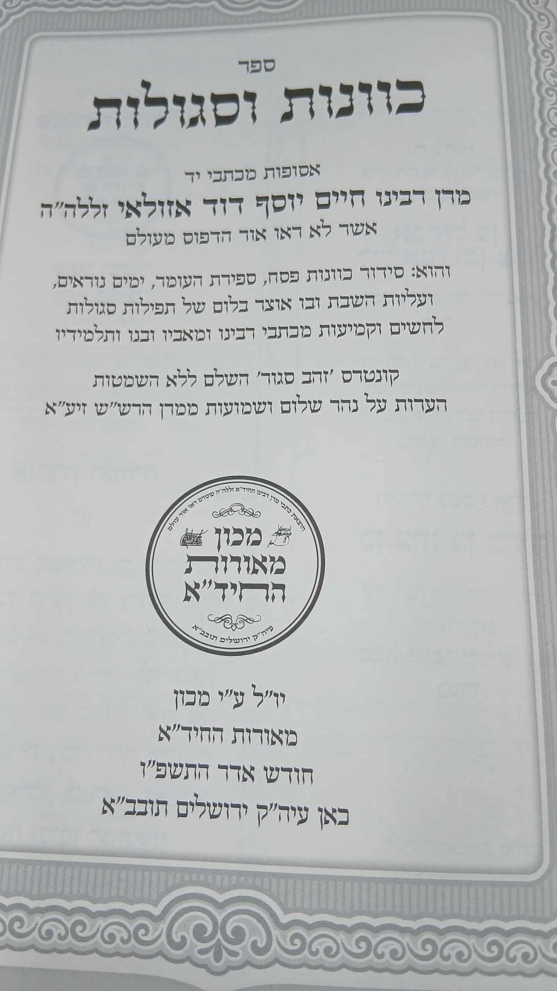 ��� ������ ������� - ����� ����� �� ���� �� ��� ����"� ��"� - �� ���� ����� | ������ ������