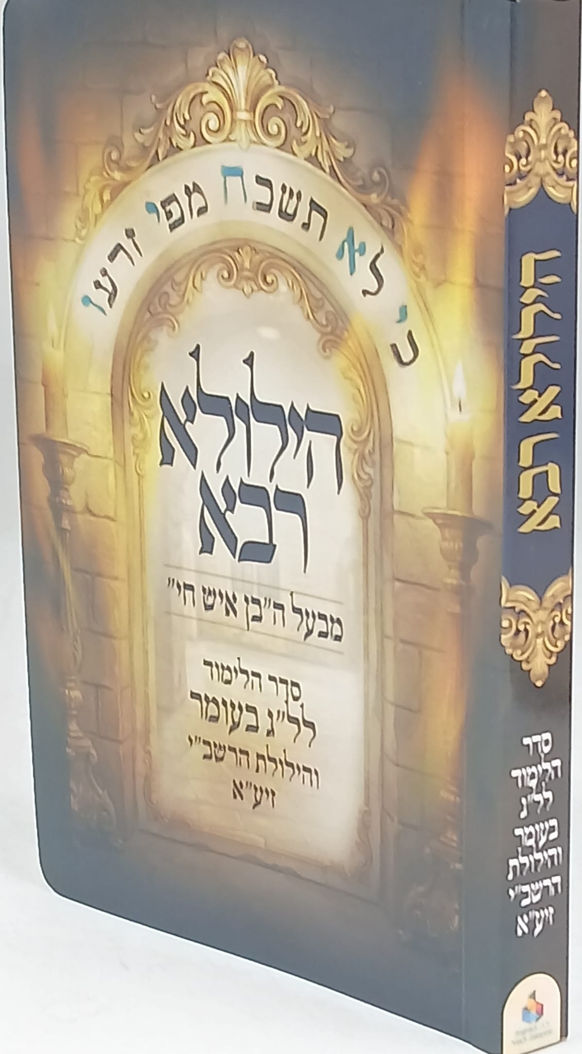 ������ ����"� / ��� ������ ��"� ����� ������� ����"� / ���� ��� ��� ��