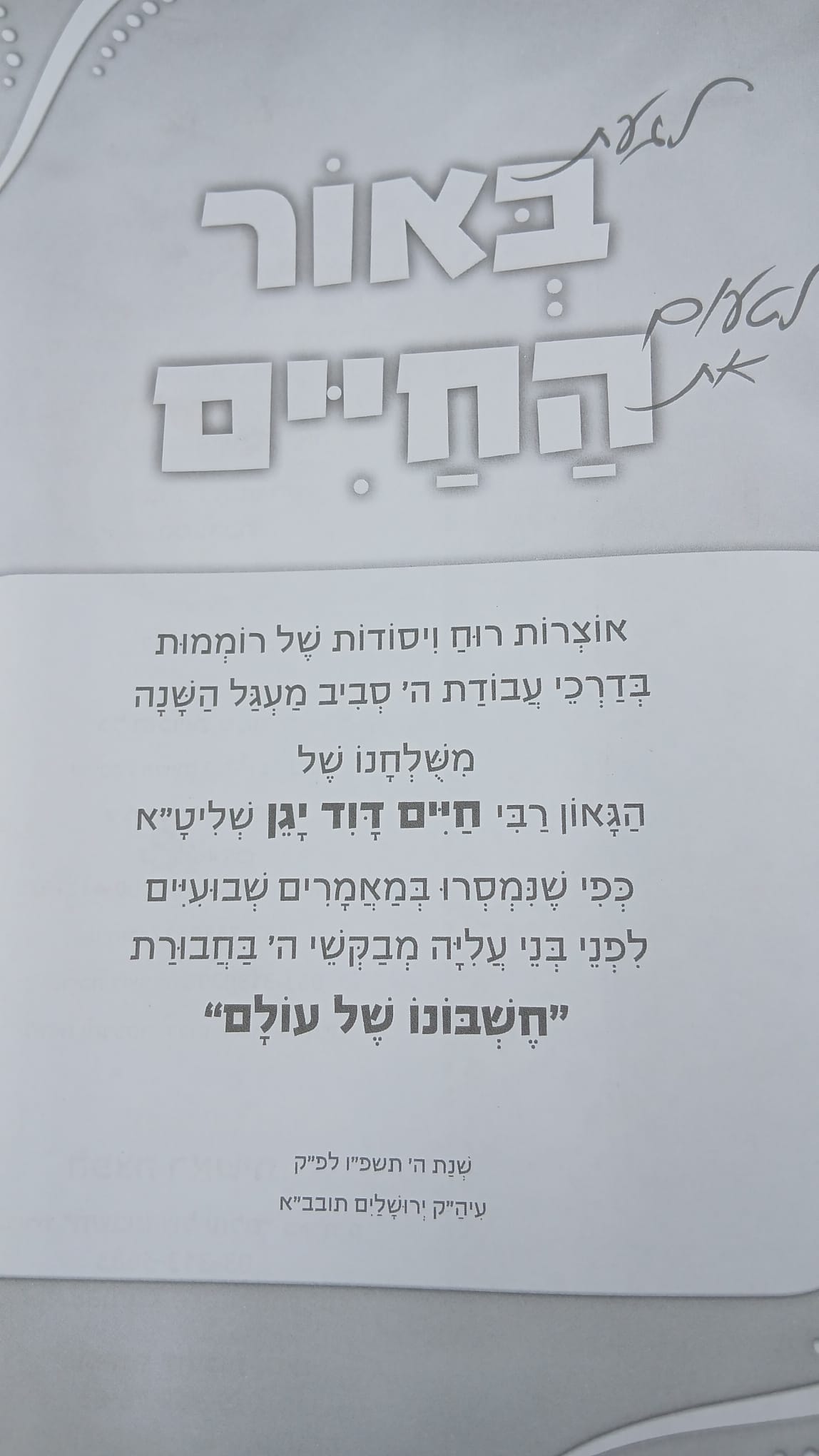 ���� ����� / ��� ���� ��� ��� ����"� / ���� ���� ����
