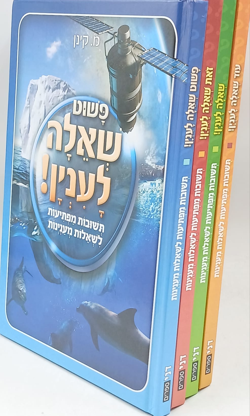 פשוט שאלה לענין ד' כרכים / מ.קינן / מבצע שבוע הספר פשוט שאלה לענין ד' כרכים / מ.קינן / מבצע שבוע הספר