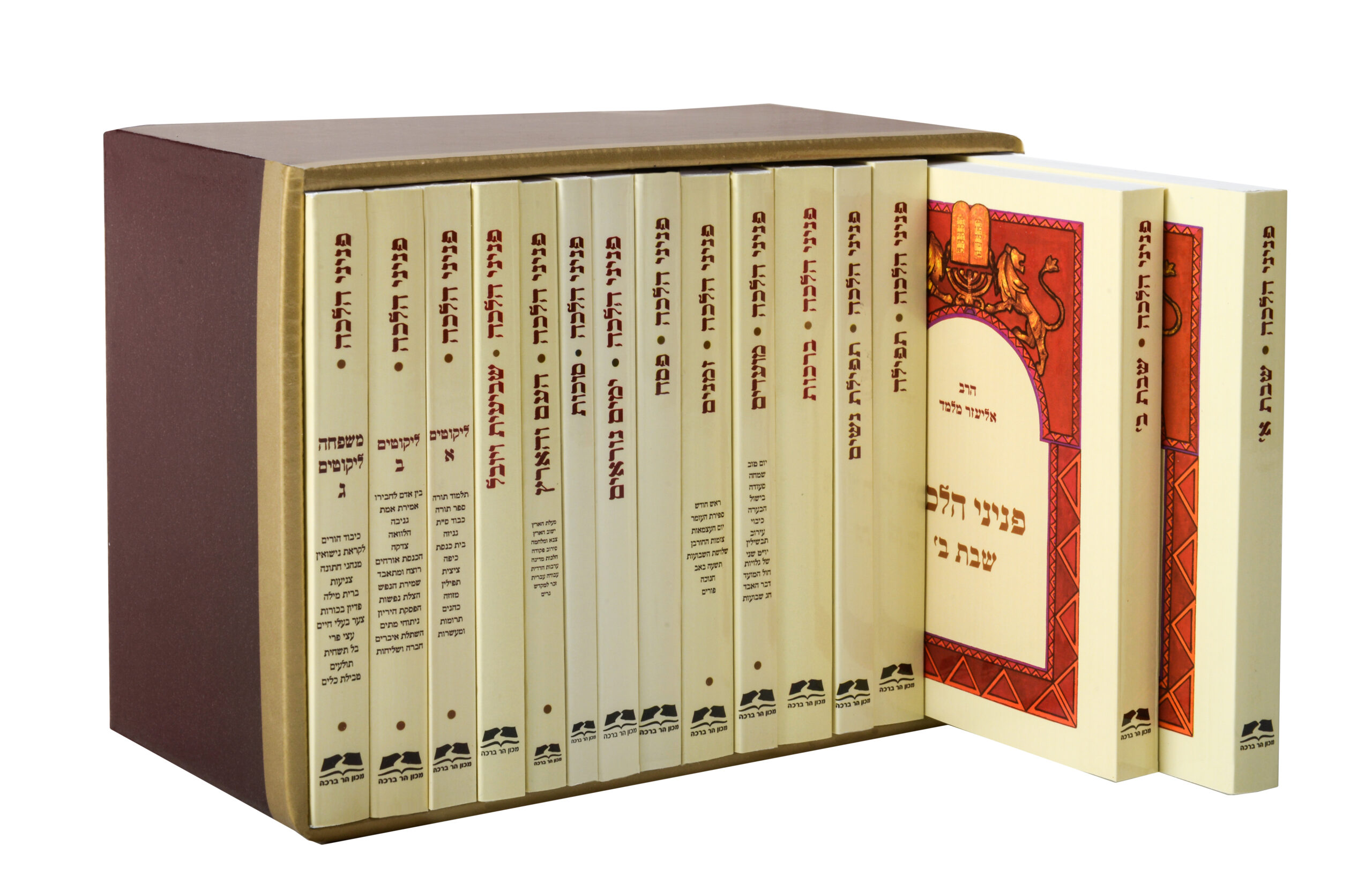 סט פניני הלכה – מהדורת כיס – 17 כר’ / הרב אליעזר מלמד סט פניני הלכה – מהדורת כיס – 17 כר’ / הרב אליעזר מלמד