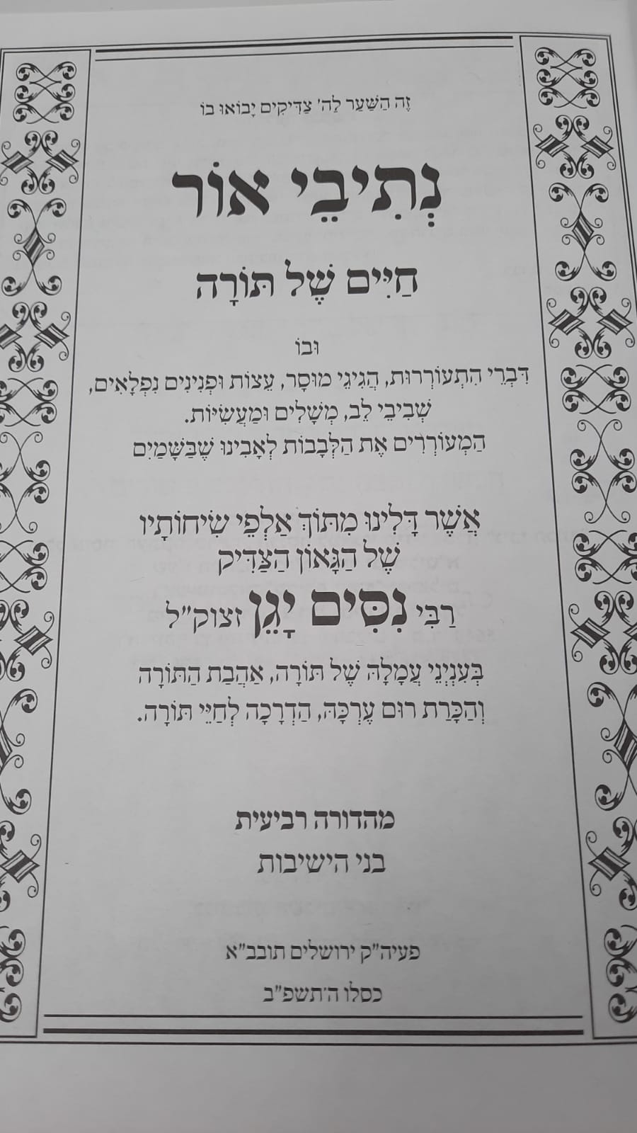 ����� ��� - ���� �� ���� / ��� ����� ���