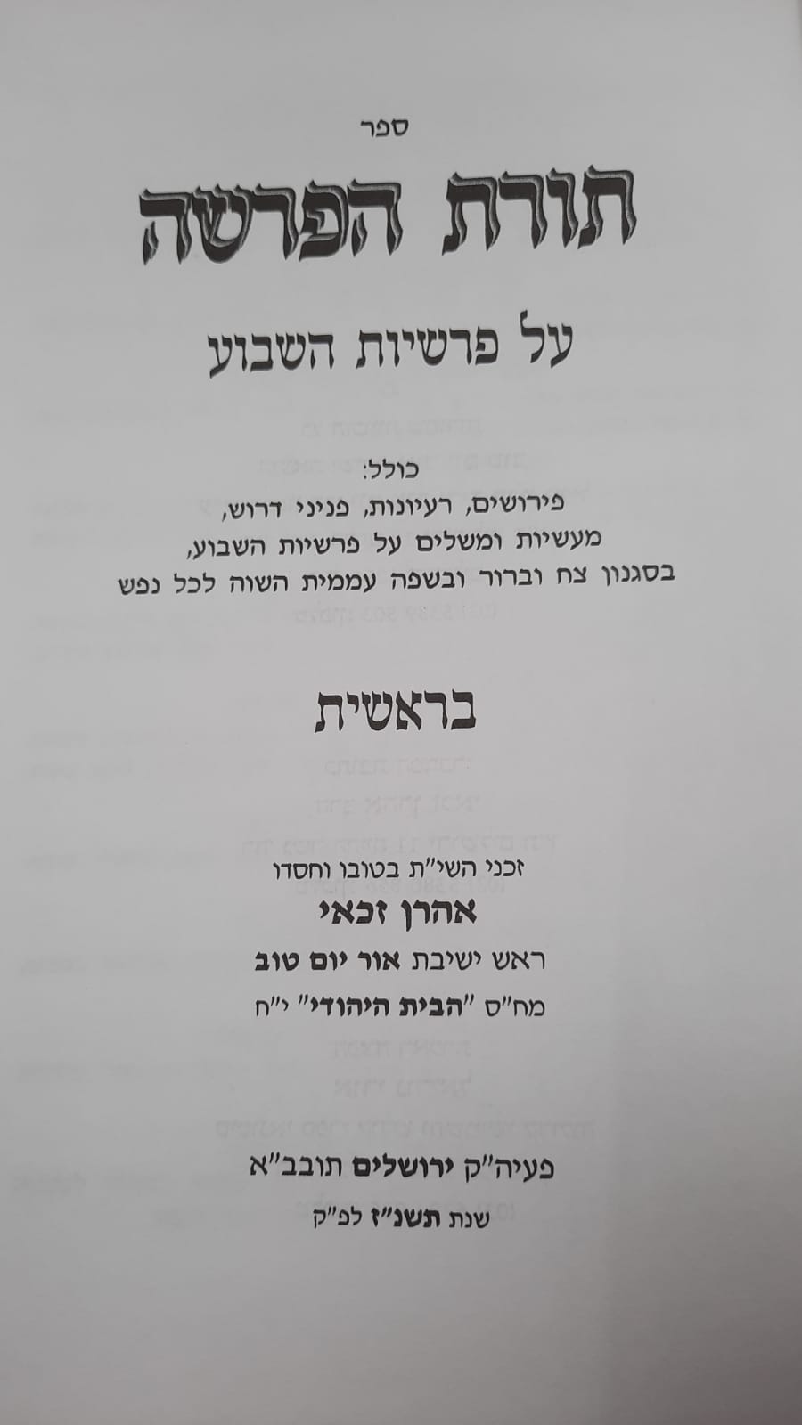 ���� ����� - 6 ����� �� ���� ����� / ��� ����� ����