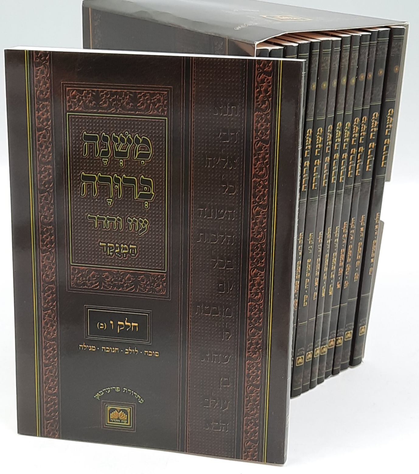 משנה ברורה מנוקד - כיס / עוז והדר משנה ברורה מנוקד - כיס / עוז והדר