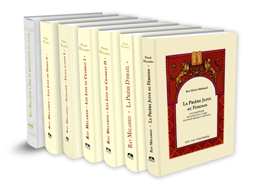  Série Pniné Halakha 8 volumes / �� ����� ���� ������� 8 �����