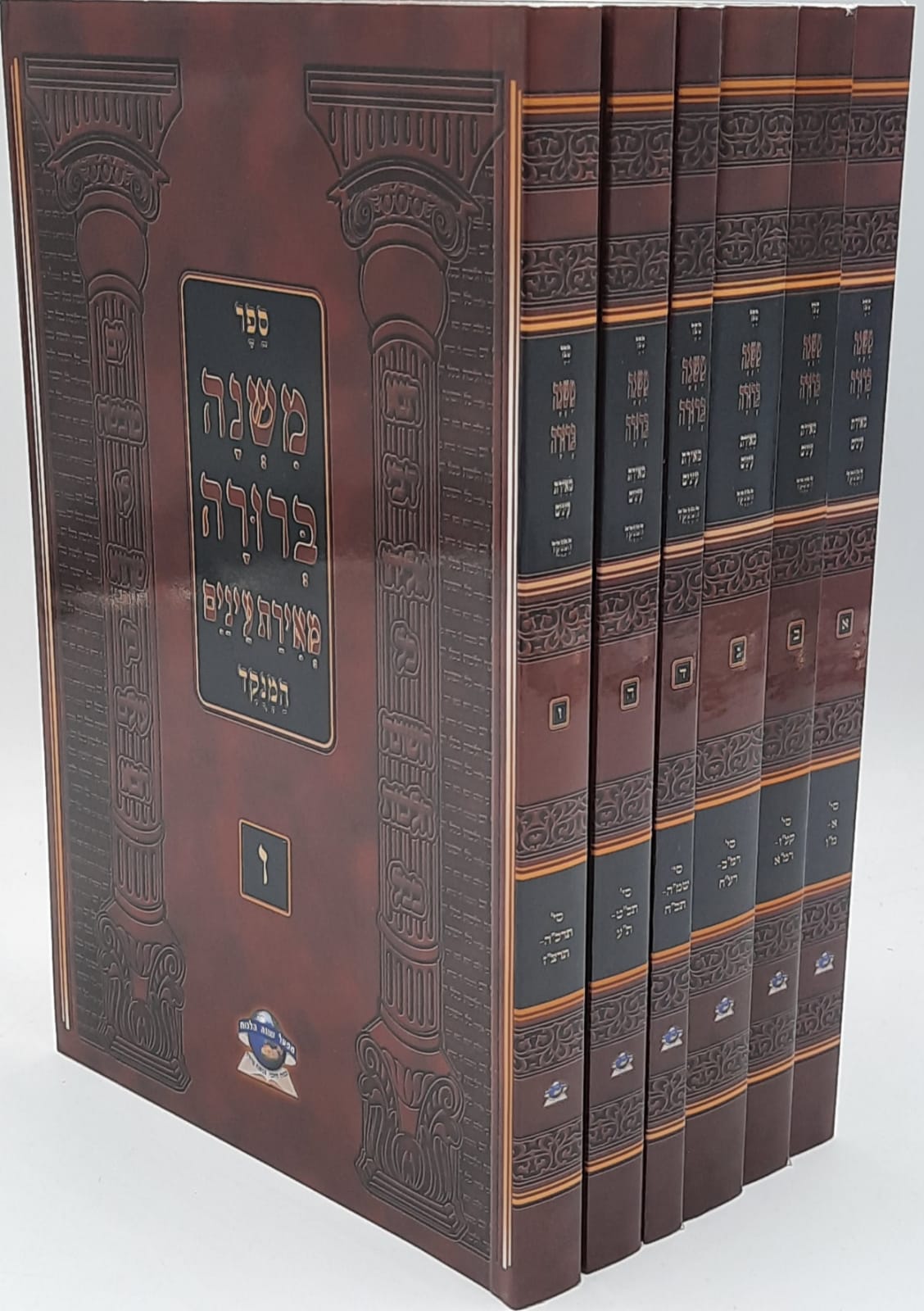 משנה ברורה מאירת עינים המנוקד - מהדורת כיס 6 כרכים / מפעל שונה הלכות משנה ברורה מאירת עינים המנוקד - מהדורת כיס 6 כרכים / מפעל שונה הלכות