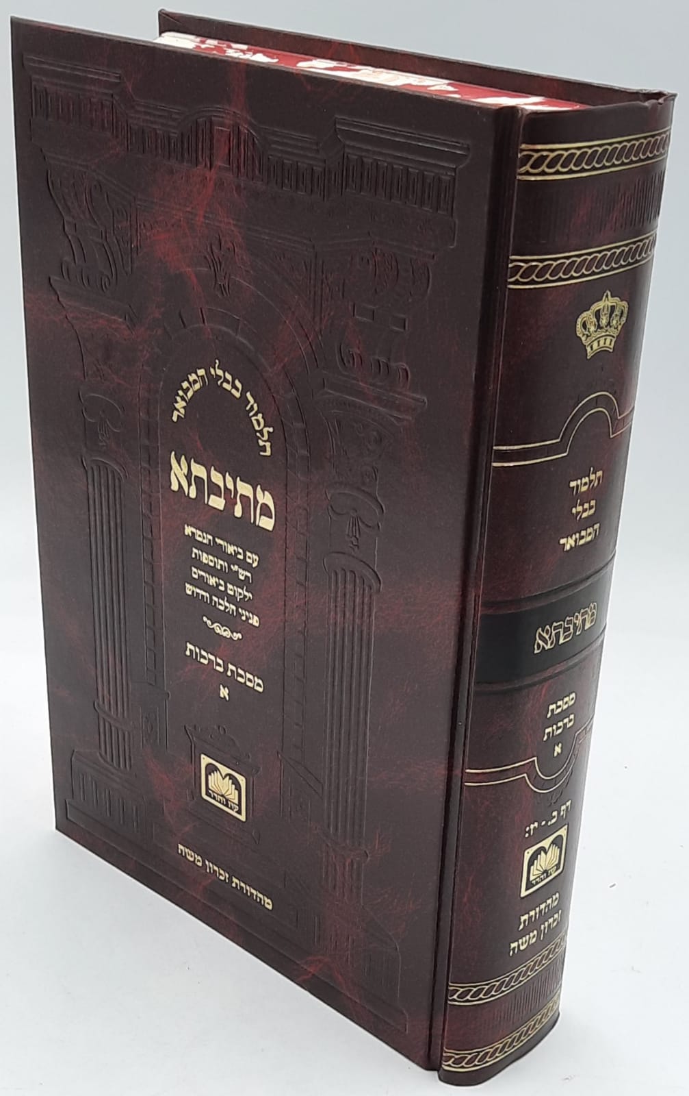 תלמוד בבלי גמרא מתיבתא - כרכים בודדים - עוז והדר תלמוד בבלי גמרא מתיבתא - כרכים בודדים - עוז והדר