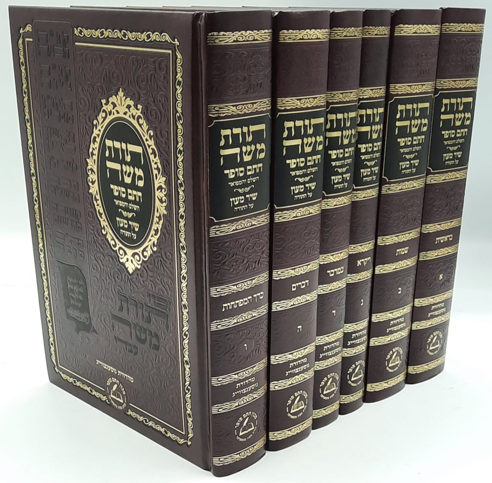 תורת משה השלם על התורה 6 כרכים החדש / חתם סופר תורת משה השלם על התורה 6 כרכים החדש / חתם סופר