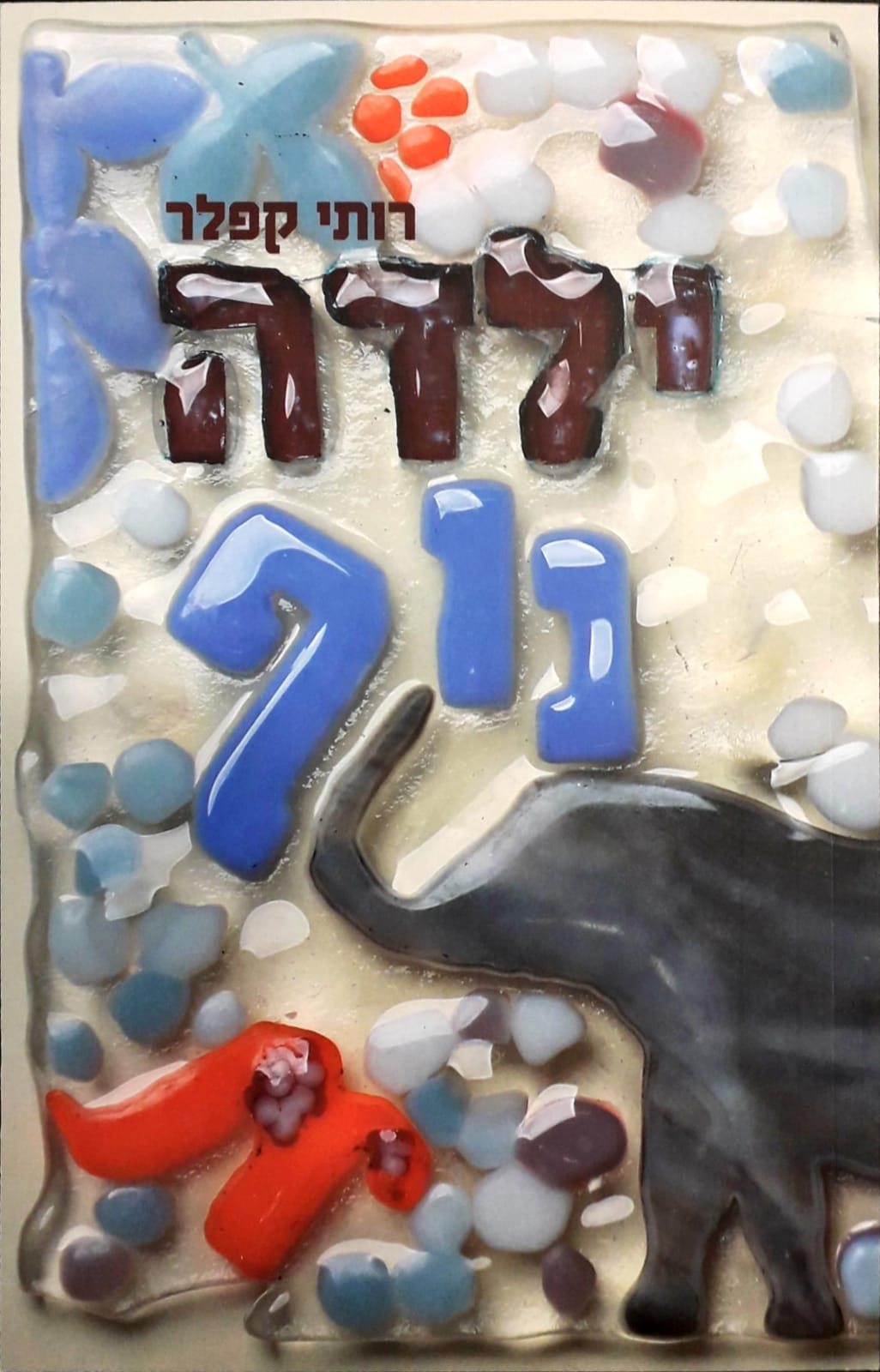 ���� ��� / ���� ����