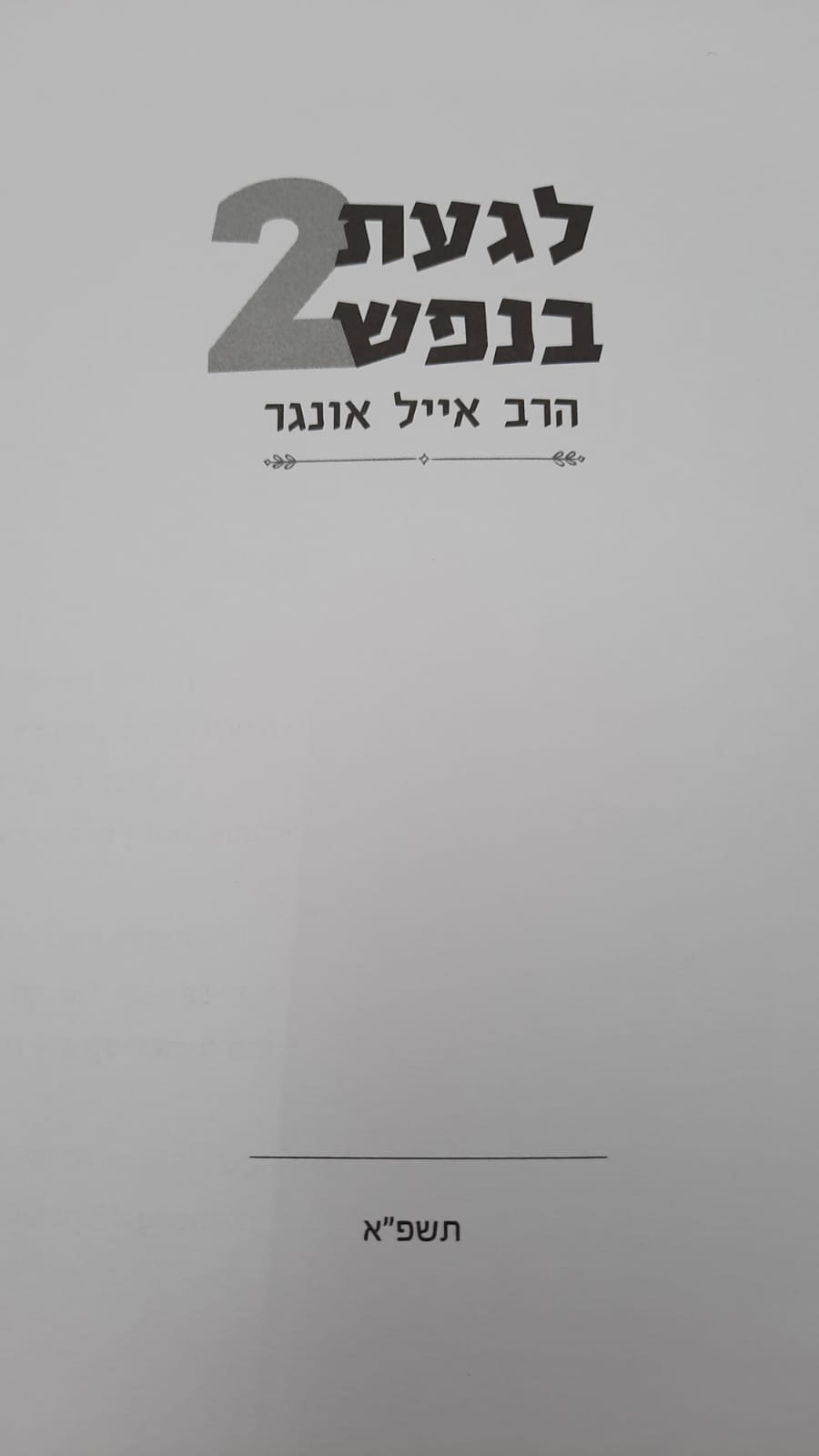  ���� ���� ��� 2 / ��� ���� �����