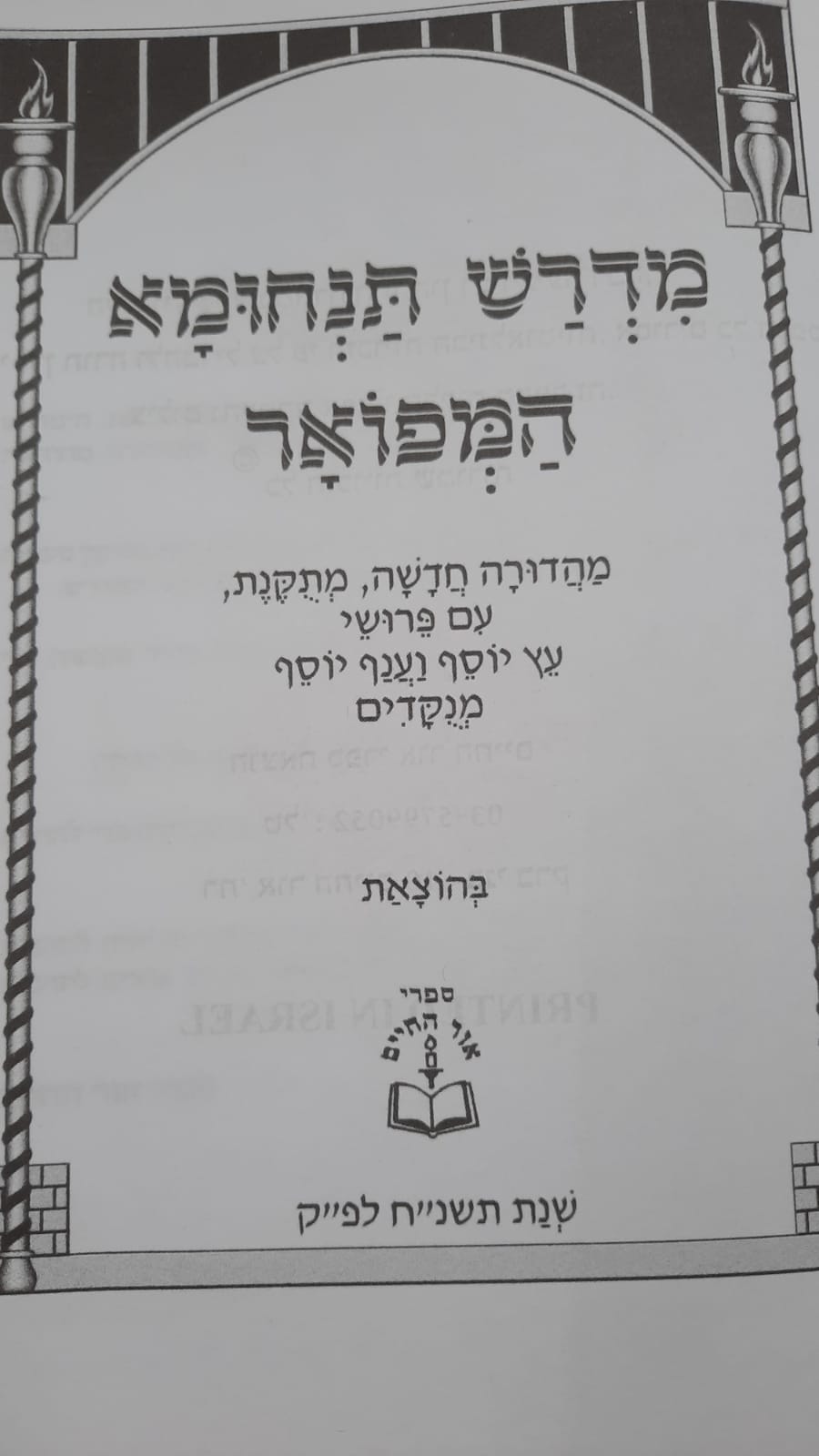 ���� ������ ������ 2 ����� / ��� �����