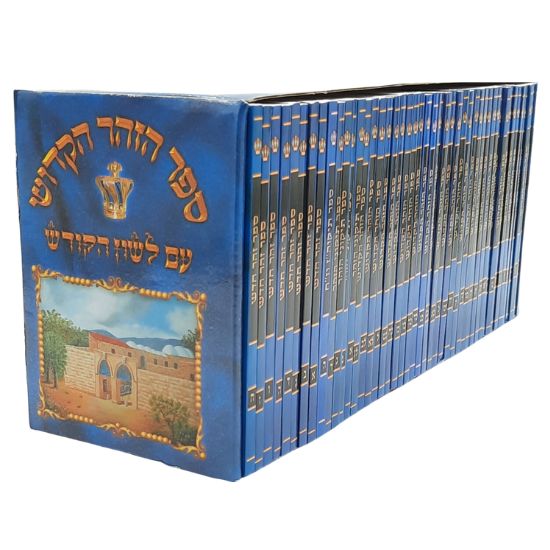 זוהר לשון הקודש כיס 46 חוברות / כריכה רכה - מבצע זוהר לשון הקודש כיס 46 חוברות / כריכה רכה - מבצע