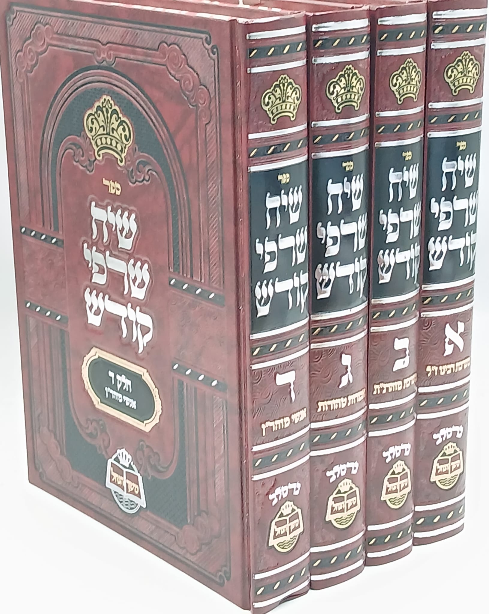 שיח שרפי קודש ד' כרכים / ברסלב שיח שרפי קודש ד' כרכים / ברסלב