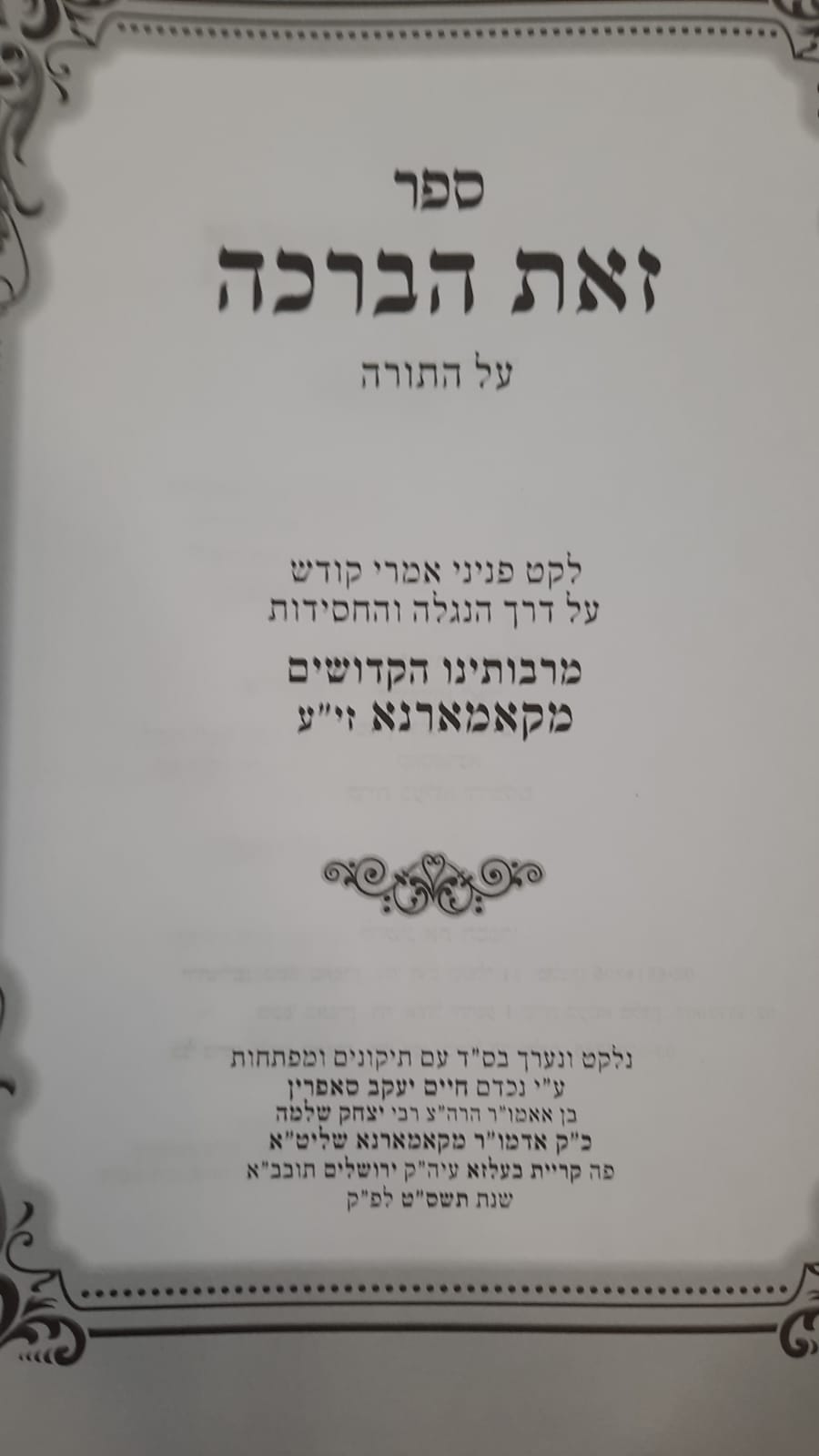 ��� ����� / �������