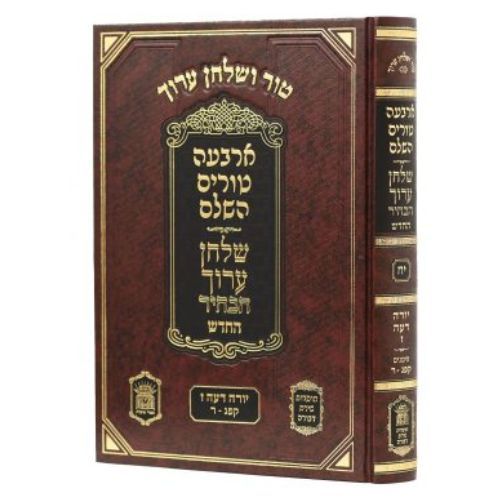 טור ושולחן ערוך - כרך בודד - משולבים "שירת דבורה-הבהיר" החדש טור ושולחן ערוך - כרך בודד - משולבים "שירת דבורה-הבהיר" החדש