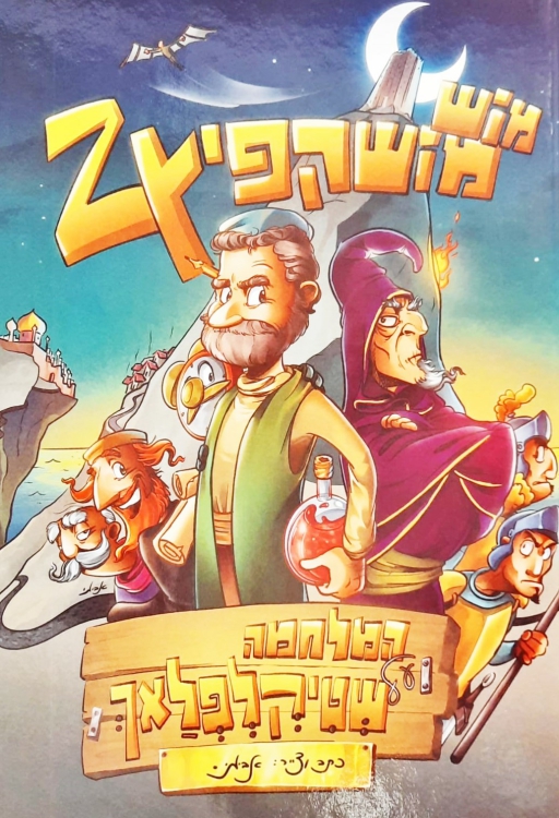 ��� ������� 2 /������