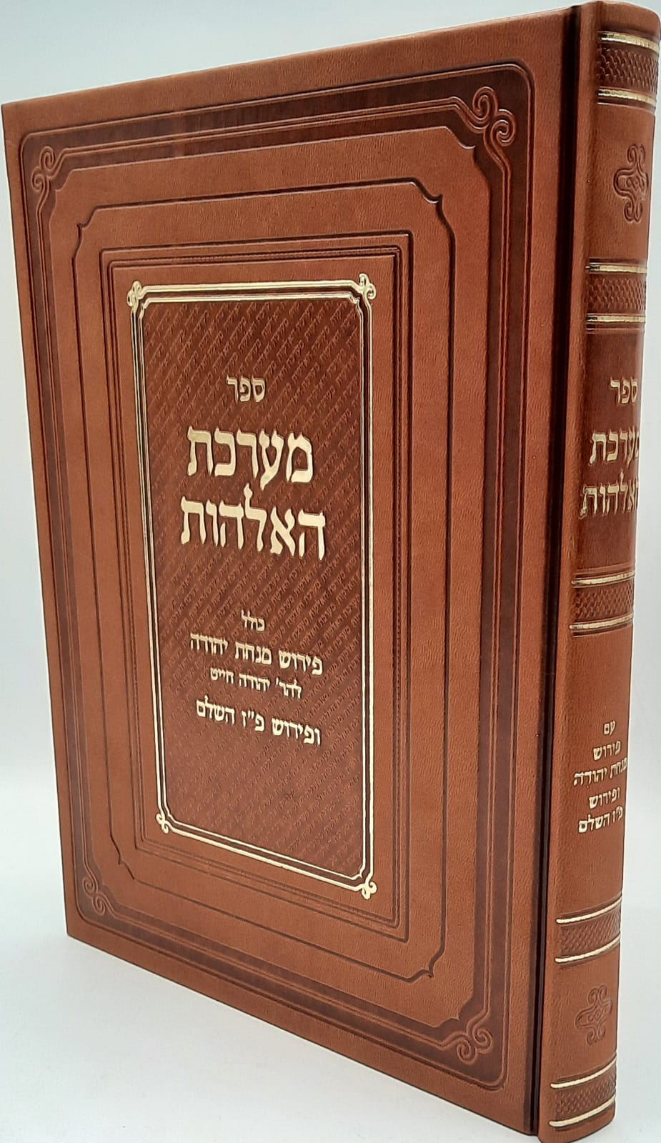 מערכת האלוקות- לא נודע שמו. מערכת האלוקות- לא נודע שמו.
