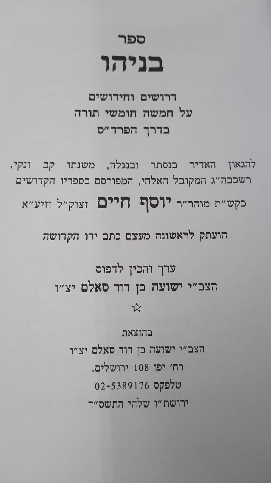 �� ��� �� / ����� �� �����