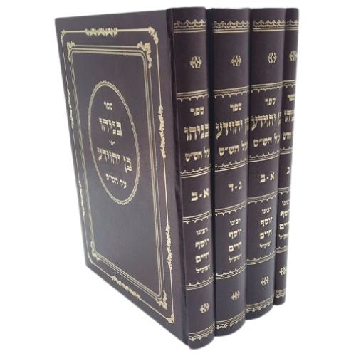 בן איש חי - בניהו על הש"ס בן איש חי - בניהו על הש"ס