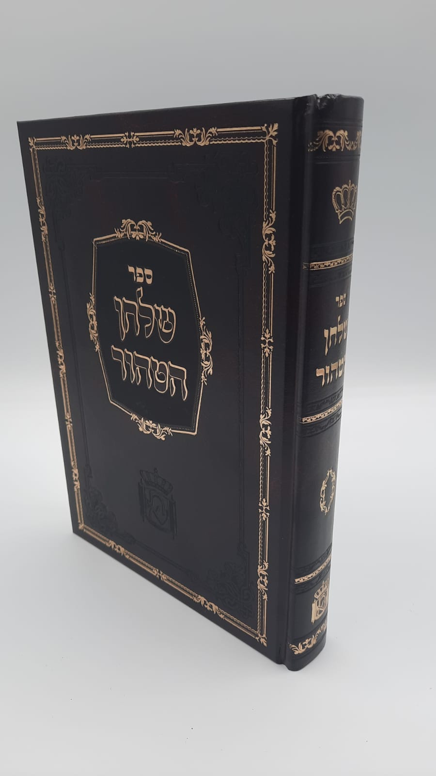 שולחן הטהור שולחן הטהור