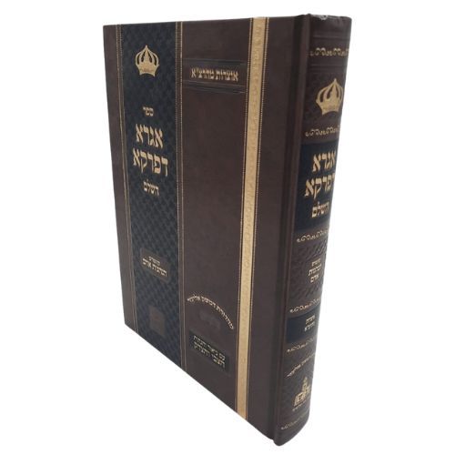 אגרא דפרקא אגרא דפרקא