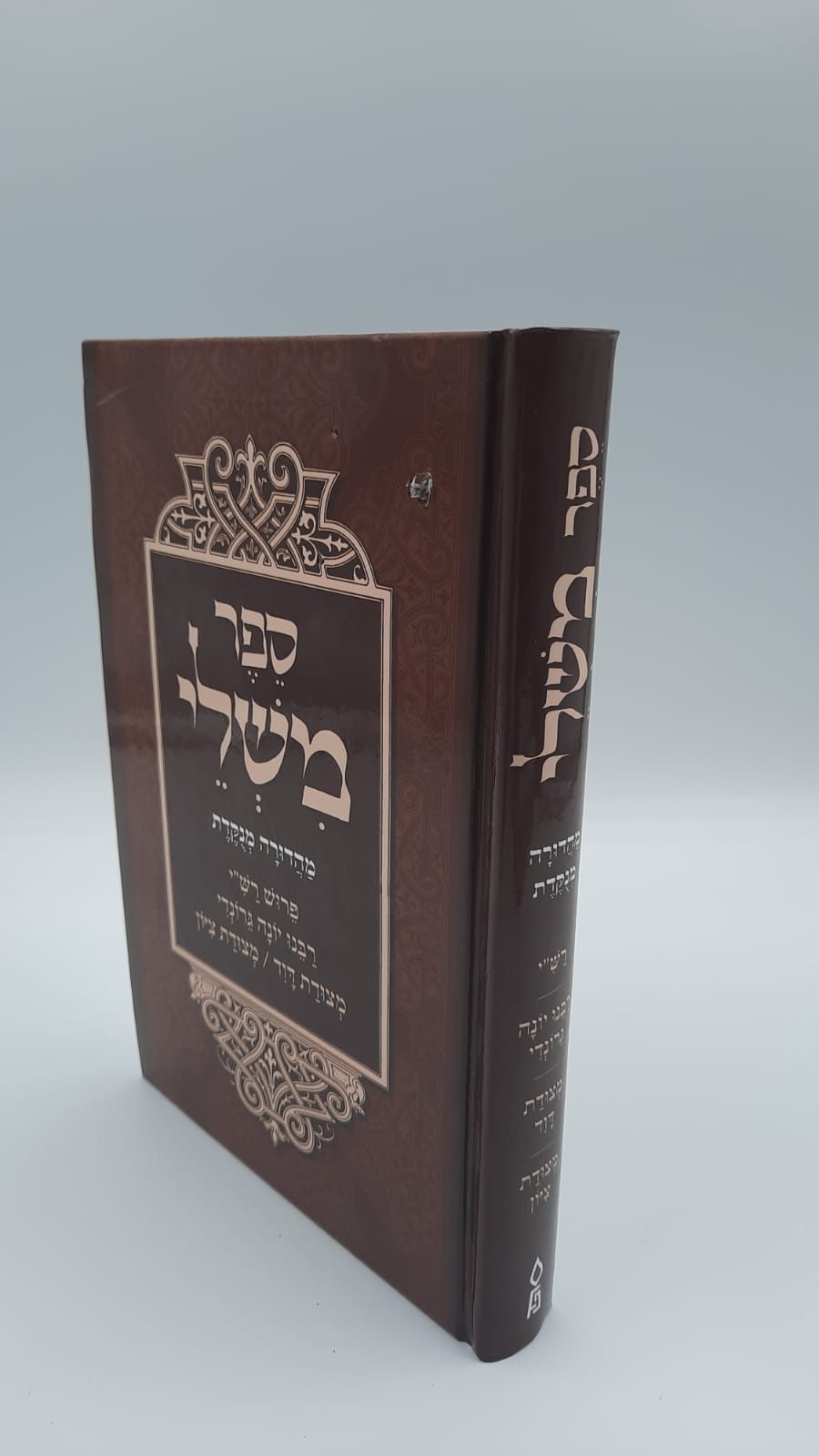 משלי הגר"א מנוקד משלי הגר"א מנוקד