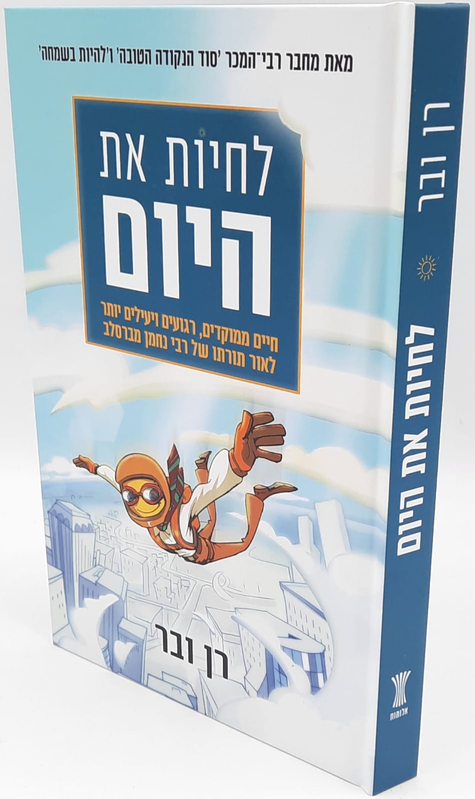 לחיות את היום - רן ובר לחיות את היום - רן ובר