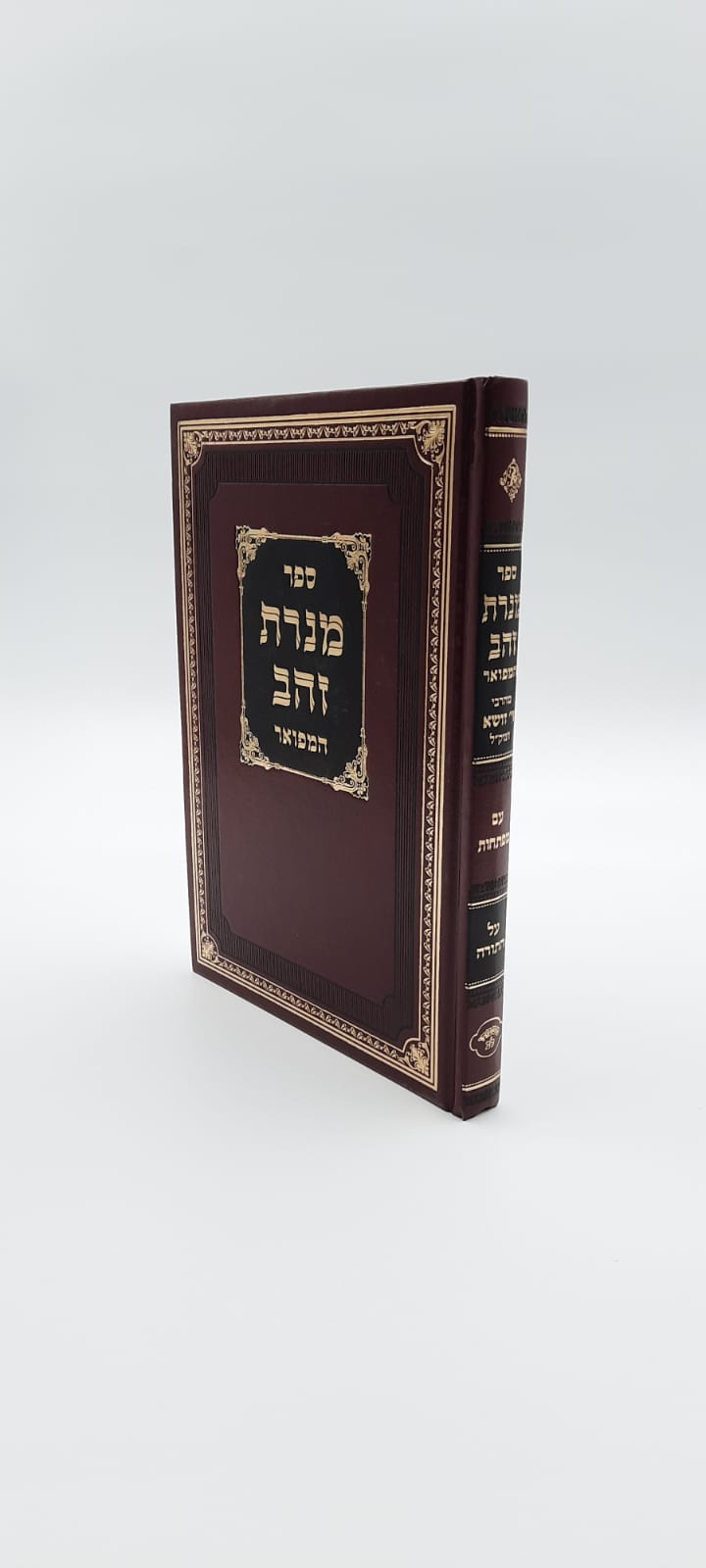 מנורת הזהב - המפואר מנורת הזהב - המפואר