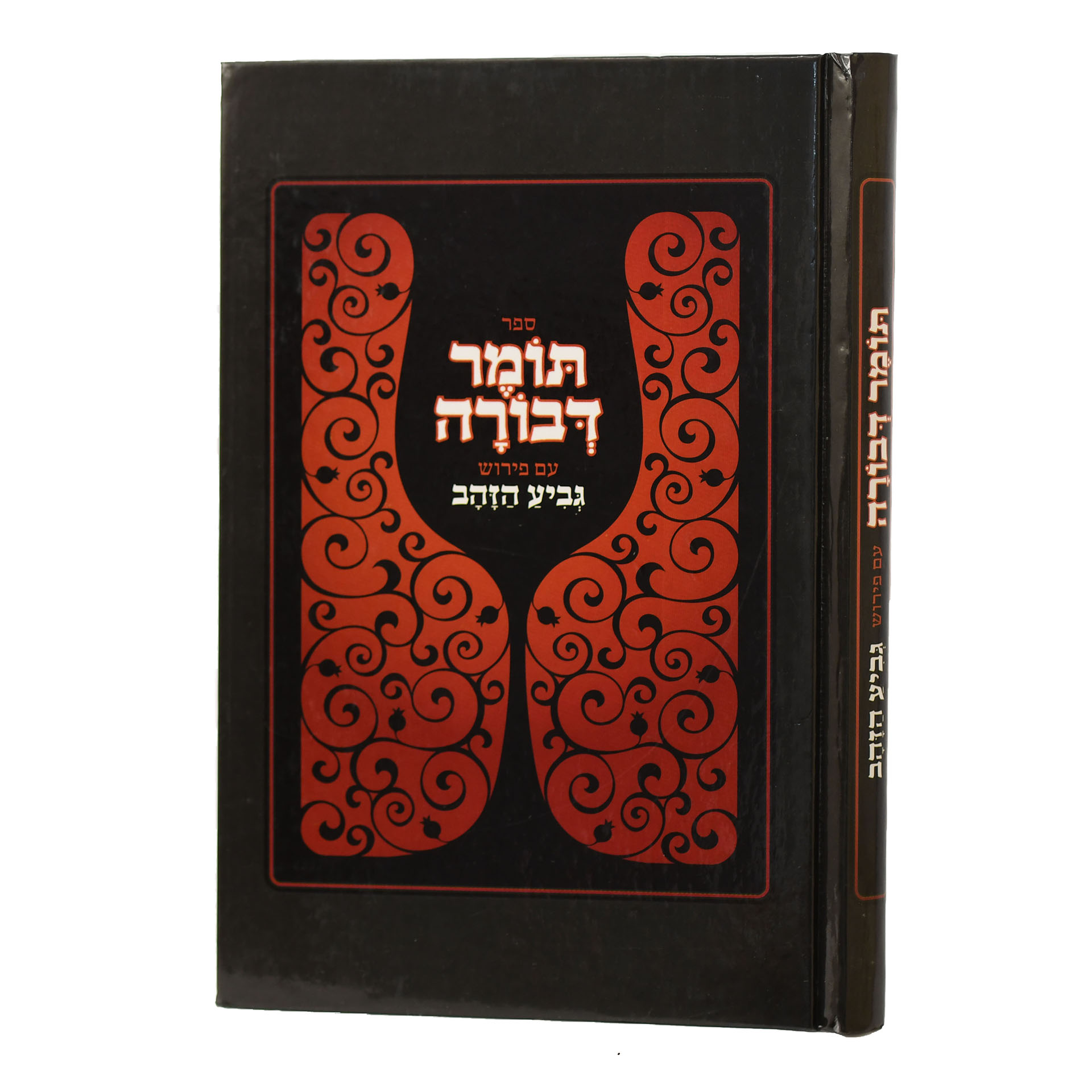 תומר דבורה - גביע זהב תומר דבורה - גביע זהב