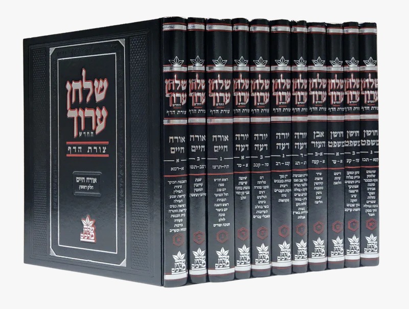 שולחן ערוך צורת הדף יא' כרכים - שולחן מלכים שולחן ערוך צורת הדף יא' כרכים - שולחן מלכים