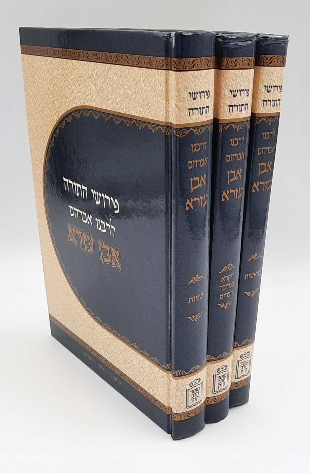 אבן עזרא על התורה - מכון הרב קוק אבן עזרא על התורה - מכון הרב קוק