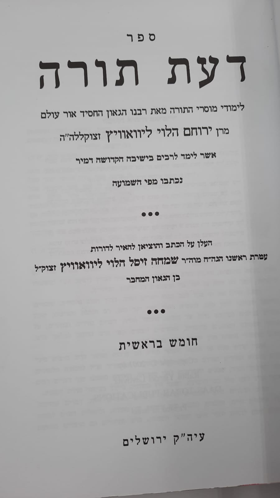  ������ ����� ���� - ��� ���� � �����  - � ����� ���� ����