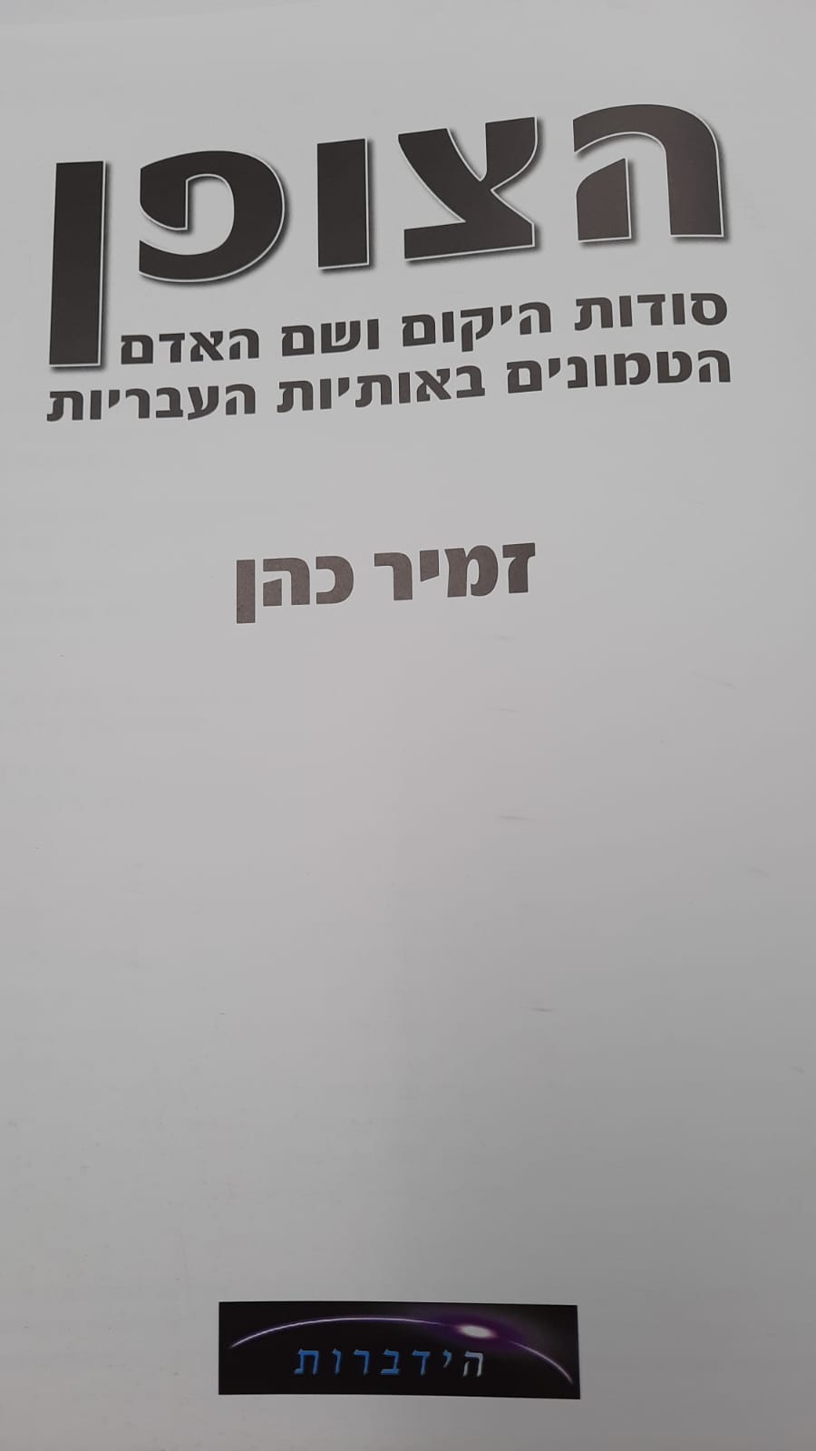 ����� - ��� ���� ���