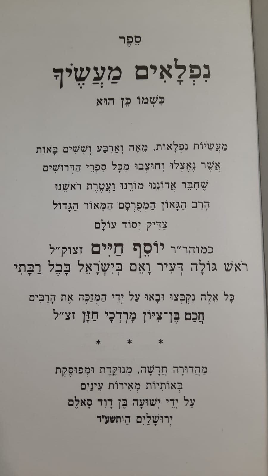  ������ ����� - ������ ��� ��� ��� �� (2 �����)