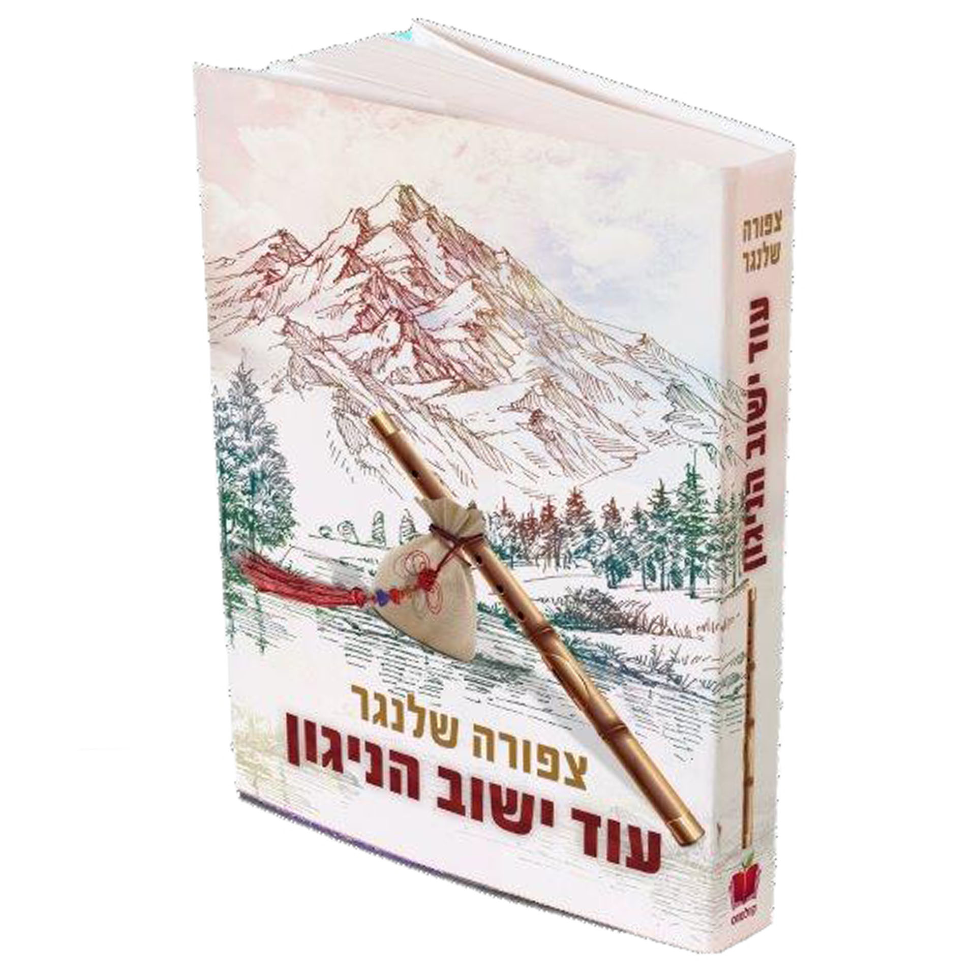 עוד ישוב הניגון צפורה שלנגר עוד ישוב הניגון צפורה שלנגר