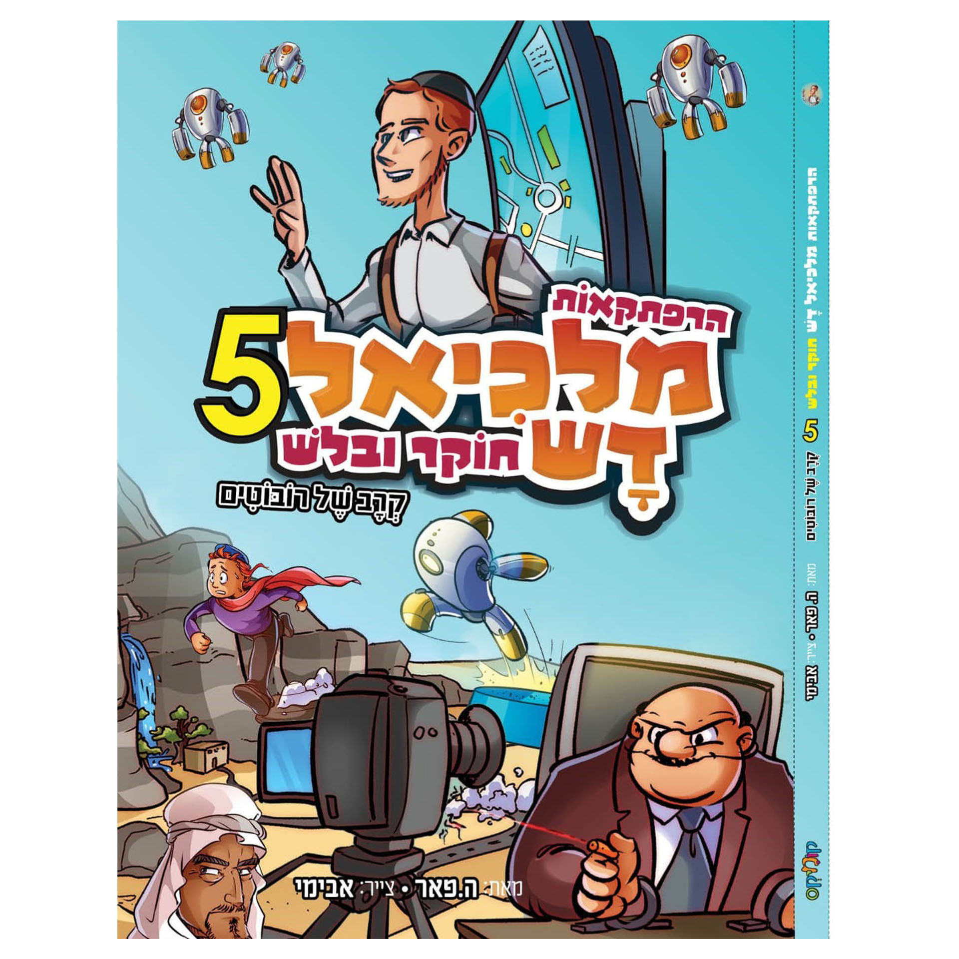 ������ �� 5 - ������
