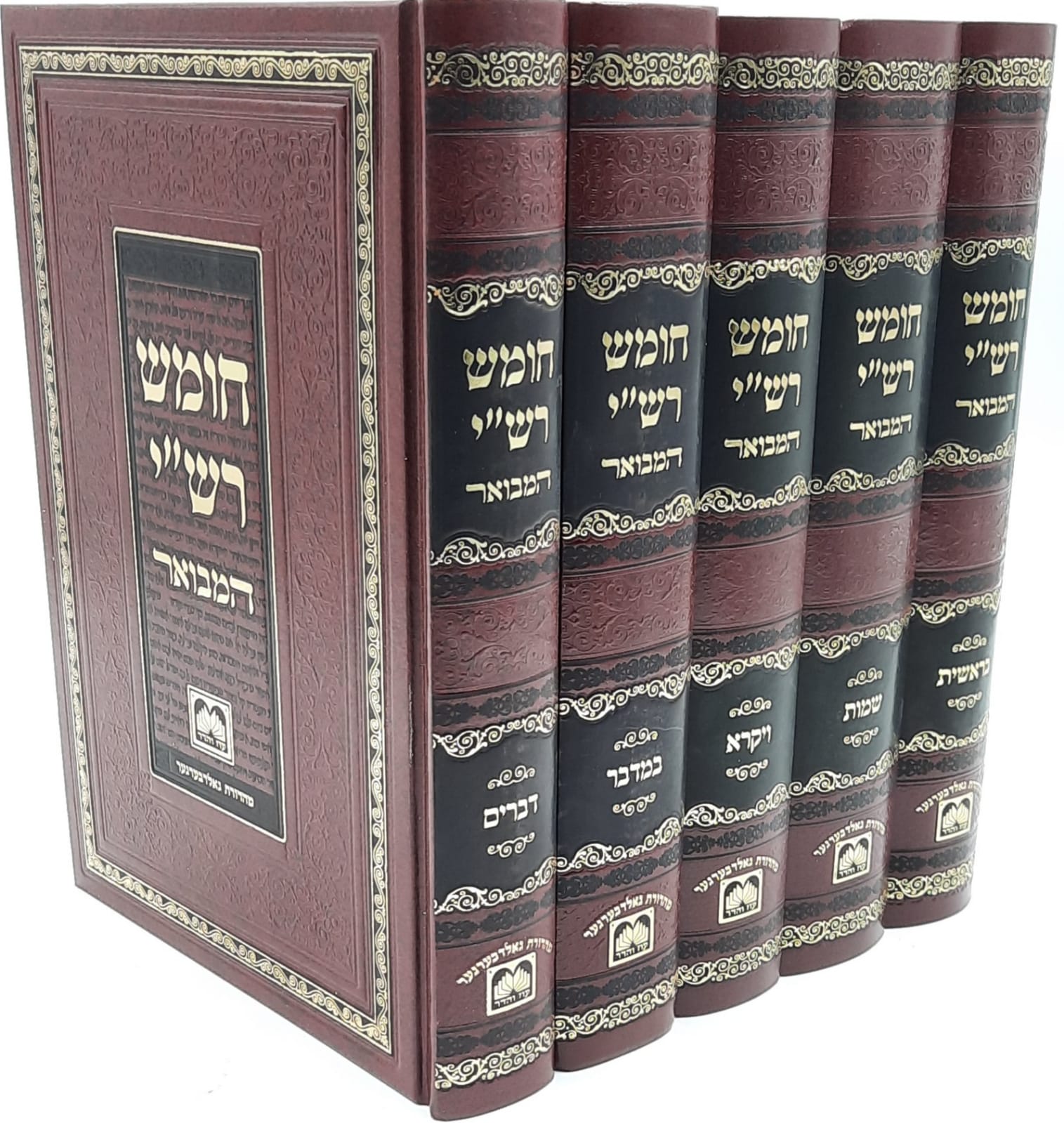 חומש רש"י המבואר - עוז והדר חומש רש"י המבואר - עוז והדר