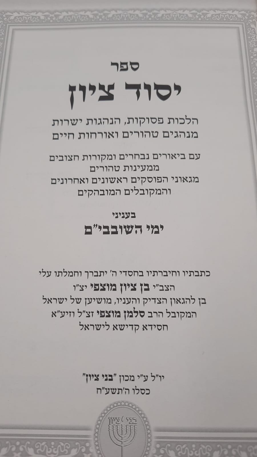 ���� ����� - ��� �� ���� �����