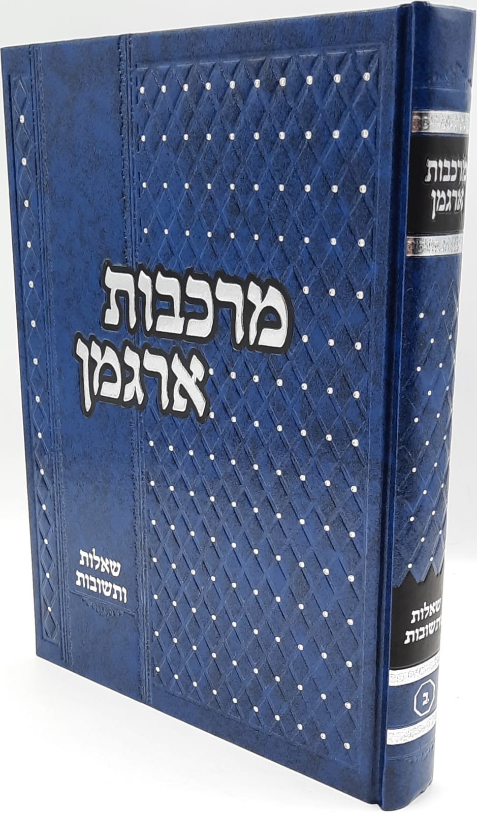 שו"ת מרכבות ארגמן חלק ב - הרב מאיר אליהו שו"ת מרכבות ארגמן חלק ב - הרב מאיר אליהו