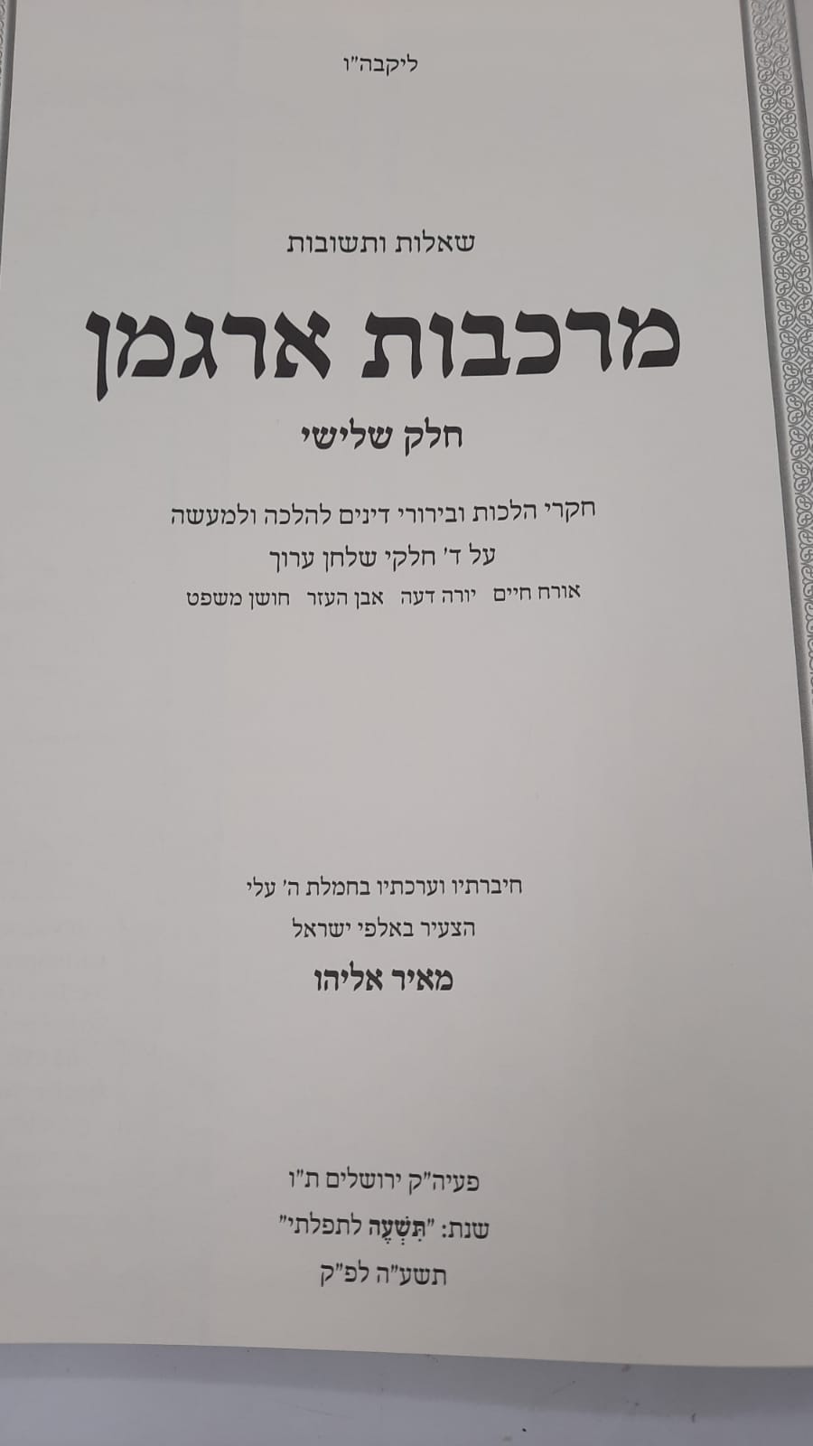 ��"� ������ ����� ��� � - ��� ���� ����� 
