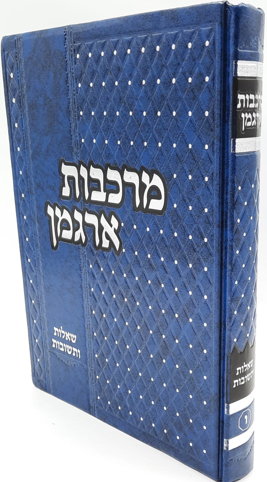 שו"ת מרכבות ארגמן חלק ו' - הרב מאיר אליהו שו"ת מרכבות ארגמן חלק ו' - הרב מאיר אליהו