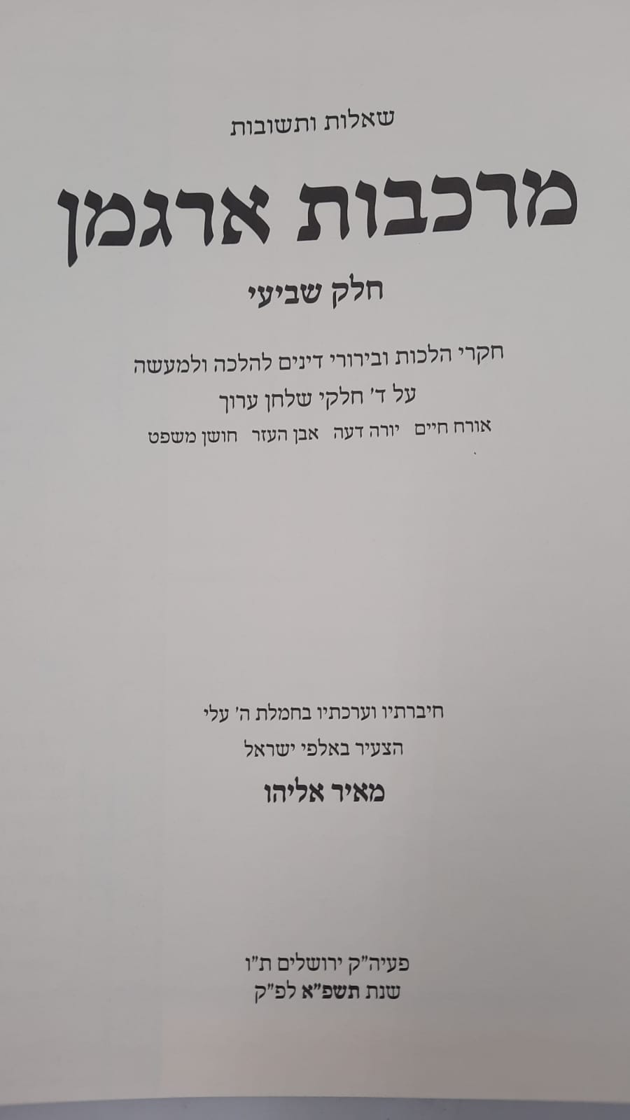 ��"� ������ ����� ��� � - ��� ���� ����� 