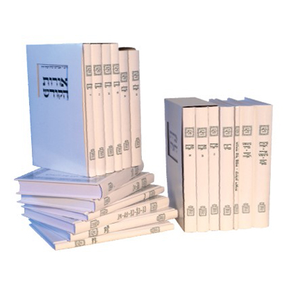 כל כתבי הראי"ה קוק זצ"21 כרכים כל כתבי הראי"ה קוק זצ"21 כרכים