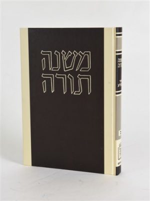ספר המדע - רמב"ם לעם - הרב קוק ספר המדע - רמב"ם לעם - הרב קוק