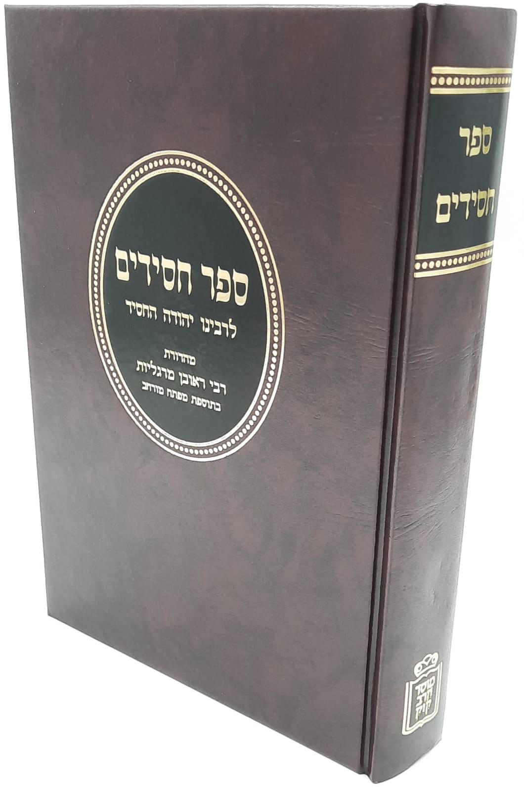 ספר חסידים - הרב קוק ספר חסידים - הרב קוק